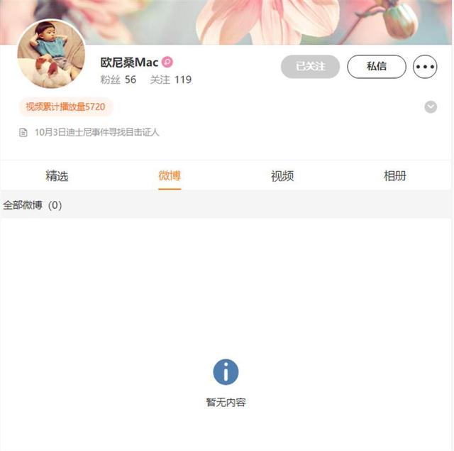 上海迪士尼一游客在排队时昏倒身故，园方是否要承担责任？