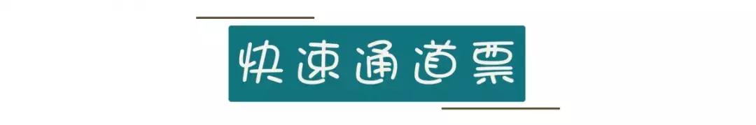 史上最值得收藏的迪士尼攻略！看完省下2小时