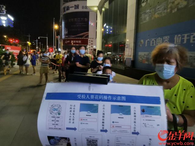 现场直击！广州海珠、越秀部分街道连夜测核酸 居民有序排队等候