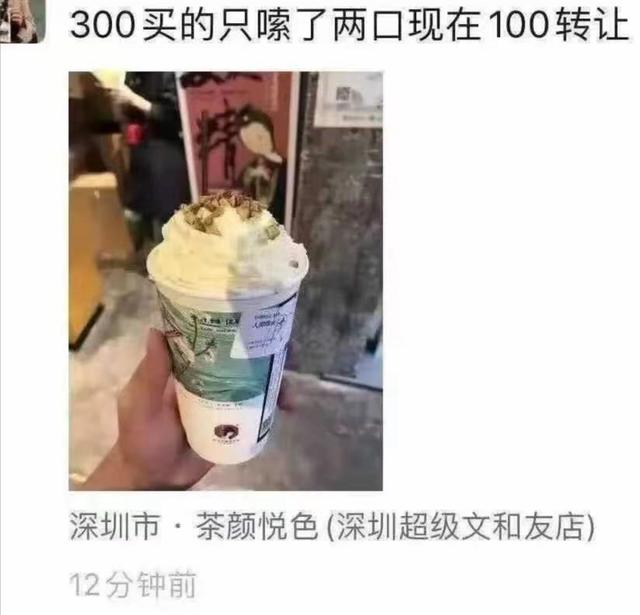 四万人排队喝一杯茶颜悦色，有何隐情？