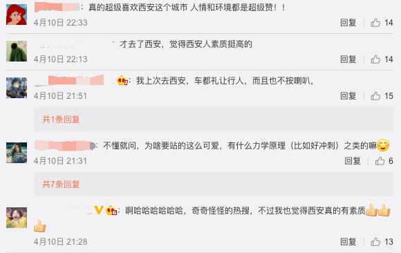 “西安人有多会排队”？热搜榜里寻真相