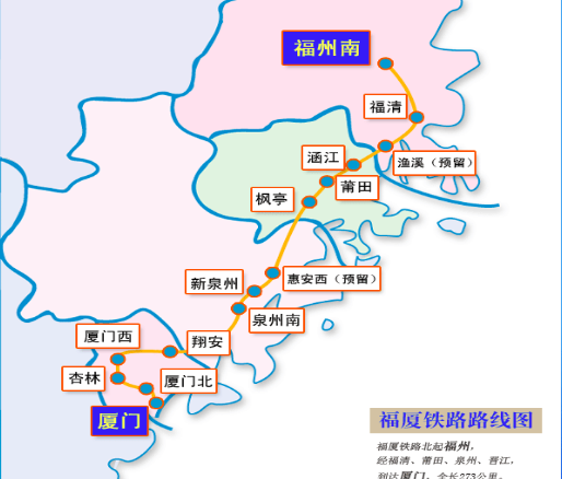 福厦高速铁路是从哪到哪的？