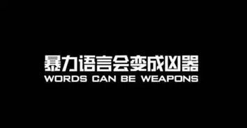 日媒回应福原爱离婚事件：江宏杰语言暴力，语言暴力到底有多可怕？