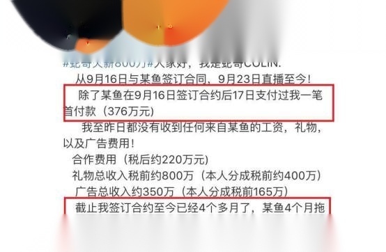 斗鱼这次4000万起诉蛇哥，蛇哥怎么办？