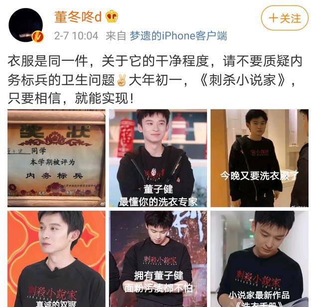 董子健转手绢不小心打到杨幂，随后发文对不起转手绢我已经在练了