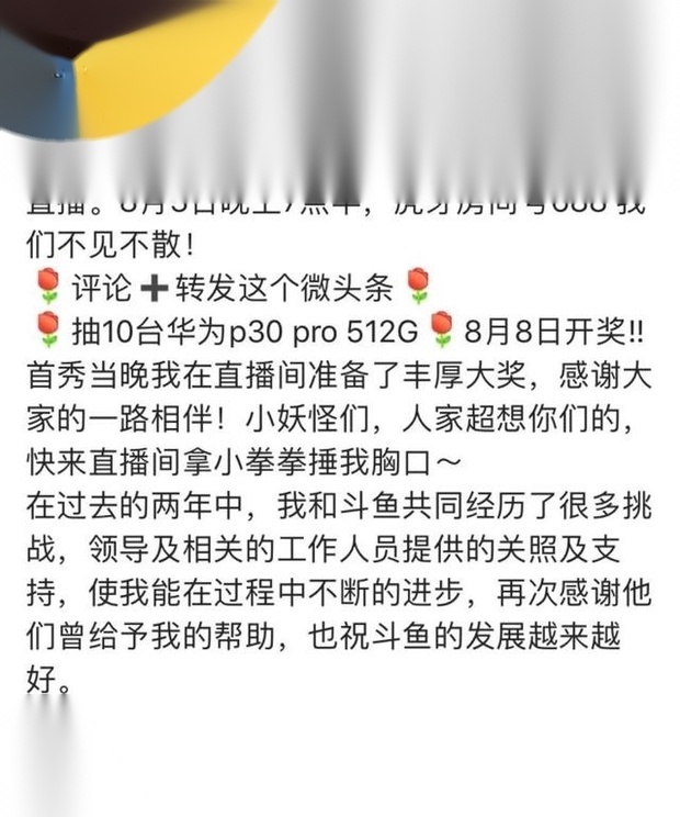 张大仙终于来虎牙，将成为王者一哥，签约费创新高，斗鱼会血亏吗？