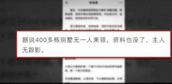 秦岭数百套别墅是“无人认领”还是“联系不上”？