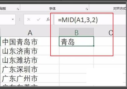 excel提取单元格中的部分内容