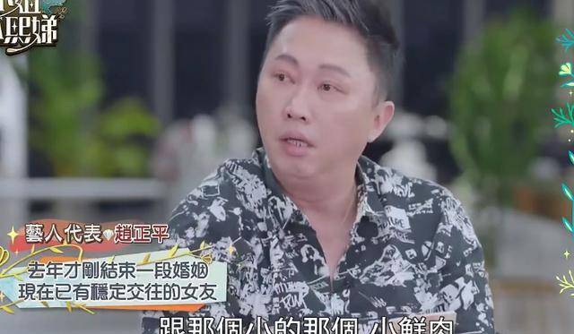 小S讽刺赵正平婚姻失败，赵正平：你不要嚣张，你的婚姻不好说