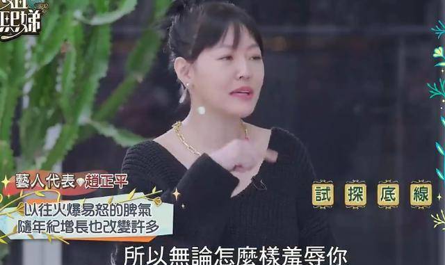 小S讽刺赵正平婚姻失败，赵正平：你不要嚣张，你的婚姻不好说