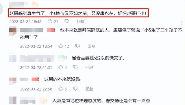 小S讽刺赵正平婚姻失败，赵正平：你不要嚣张，你的婚姻不好说