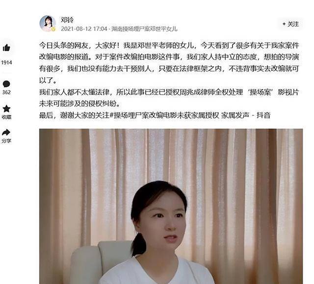 操场埋尸案改编成电影，当事人女儿反对，用别人的伤疤赚钱合适？