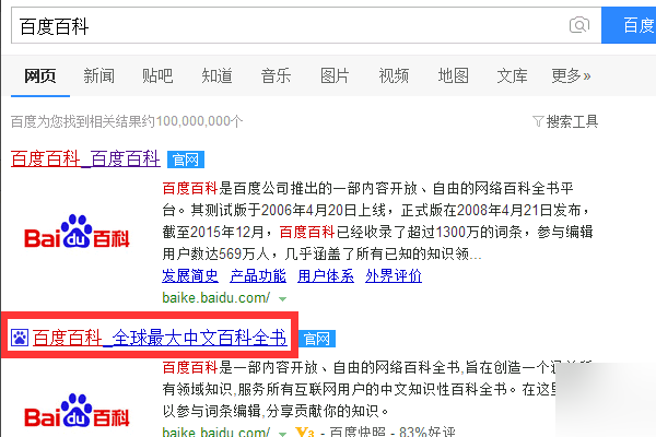 如何创建百度百科个人资料信息？