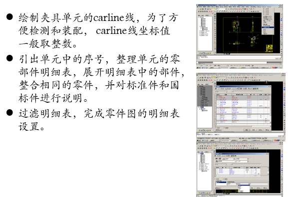 汽车自动化焊装夹具设计