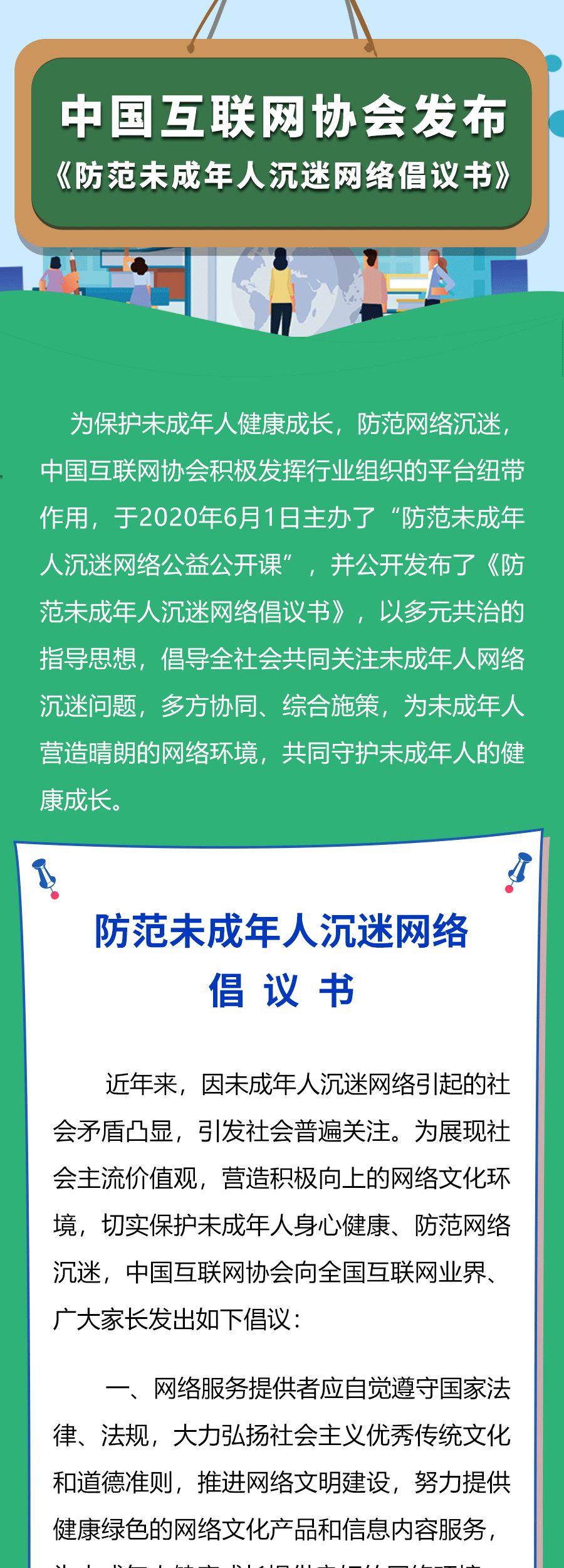 网游沉迷的危害_网游沉迷时间限制_沉迷网游