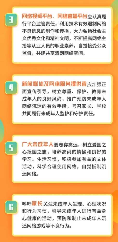 沉迷网游_网游沉迷的危害_网游沉迷时间限制