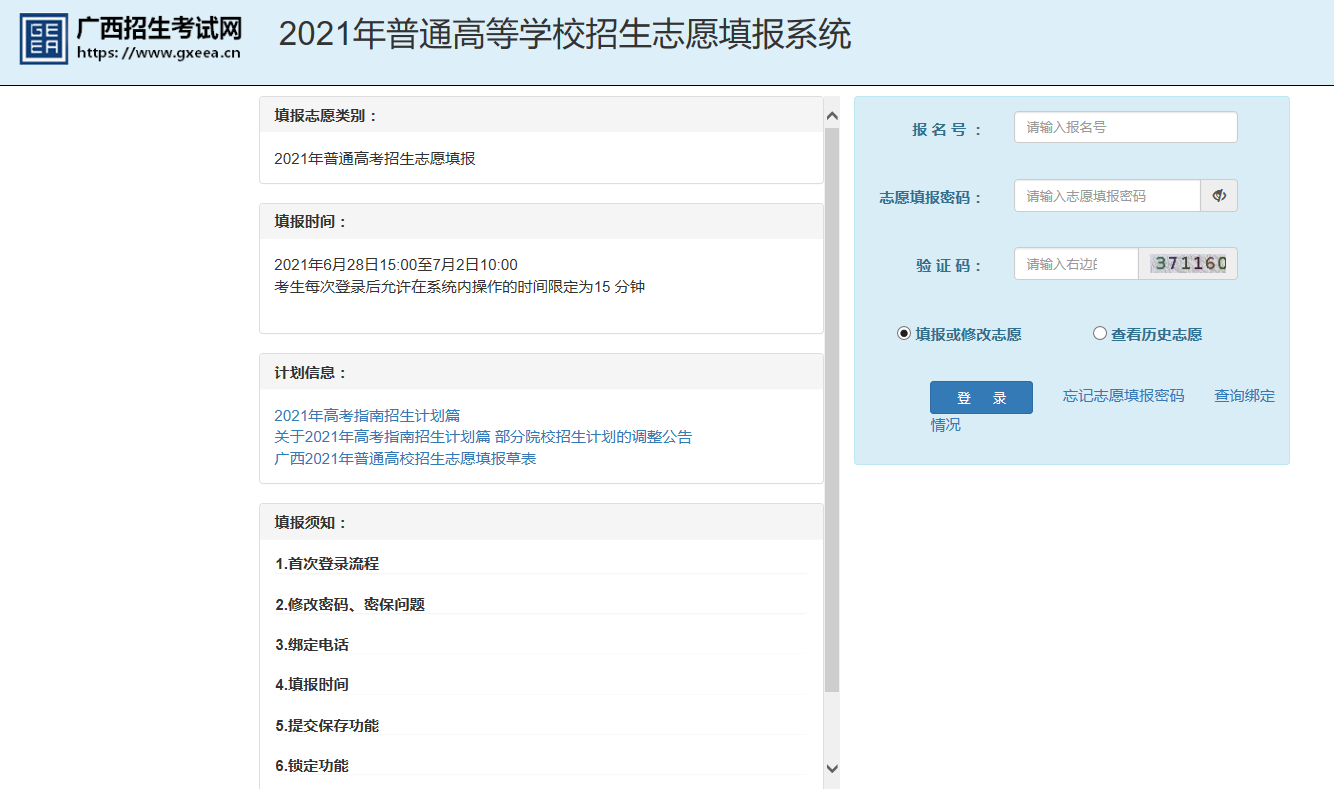 杭州中考成绩线_中考分数线2021年公布杭州_高中录取线