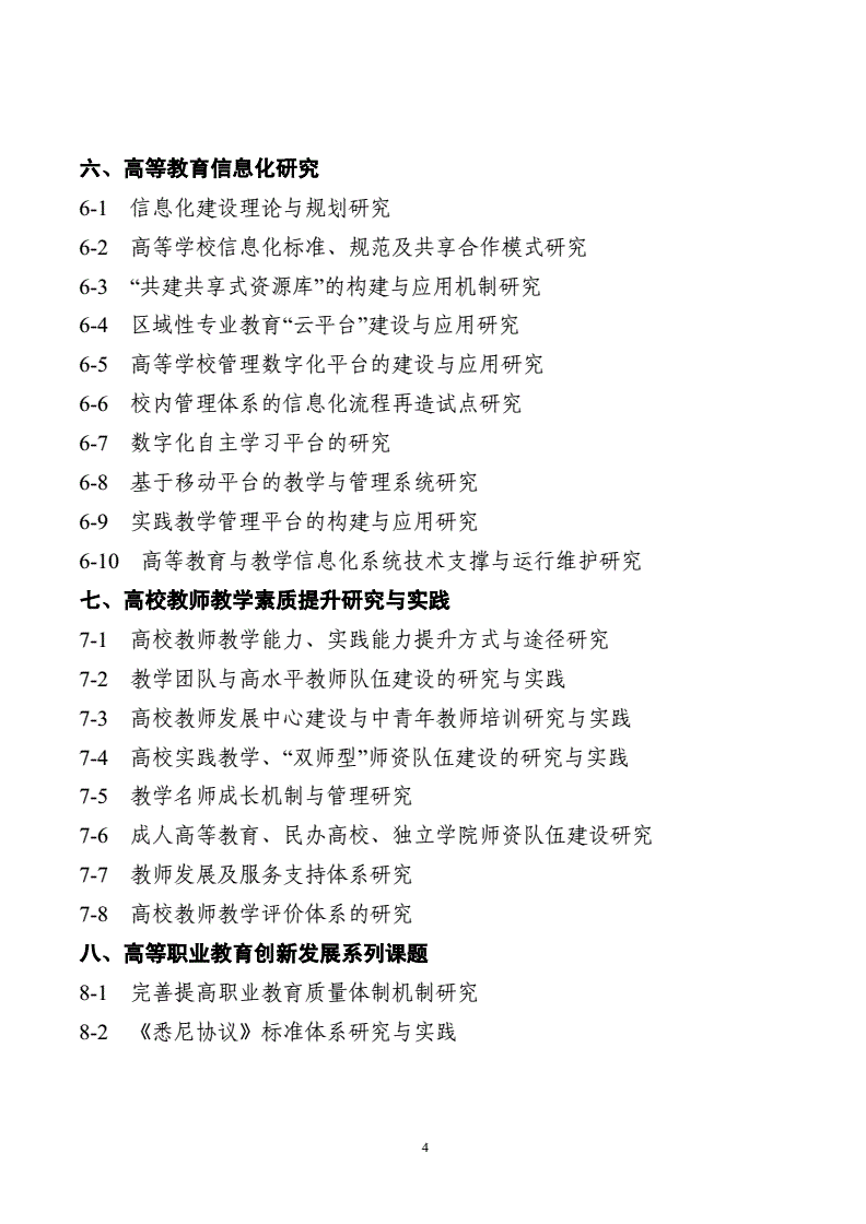 宿州职业技术学院院系名称_宿州职业技术学院_宿州职业学院技术学院