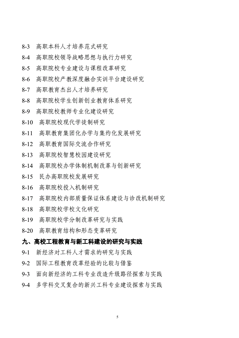 宿州职业学院技术学院_宿州职业技术学院_宿州职业技术学院院系名称