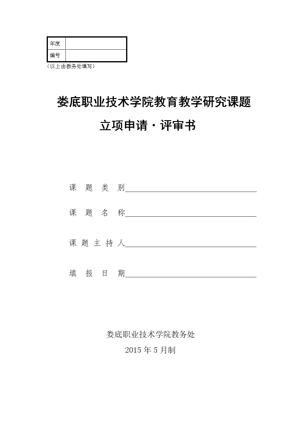 宿州职业技术学院院系名称_宿州职业学院技术学院_宿州职业技术学院