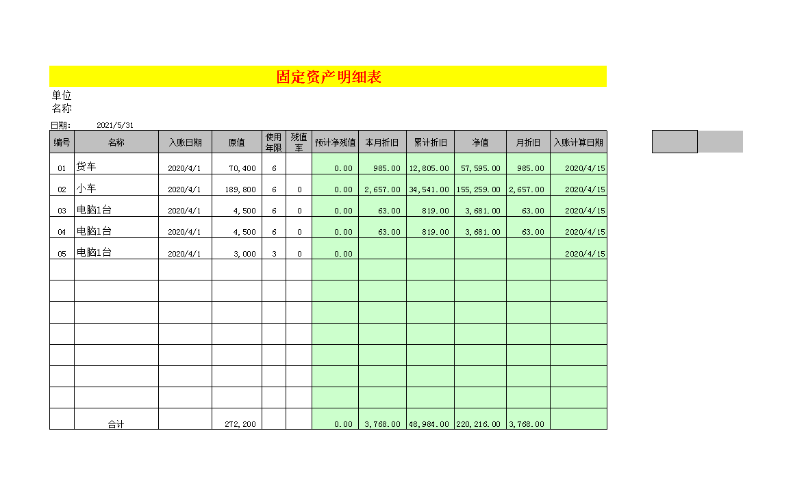 年限办公折旧设备怎么算_办公设备折旧年限_办公设备的折旧年限