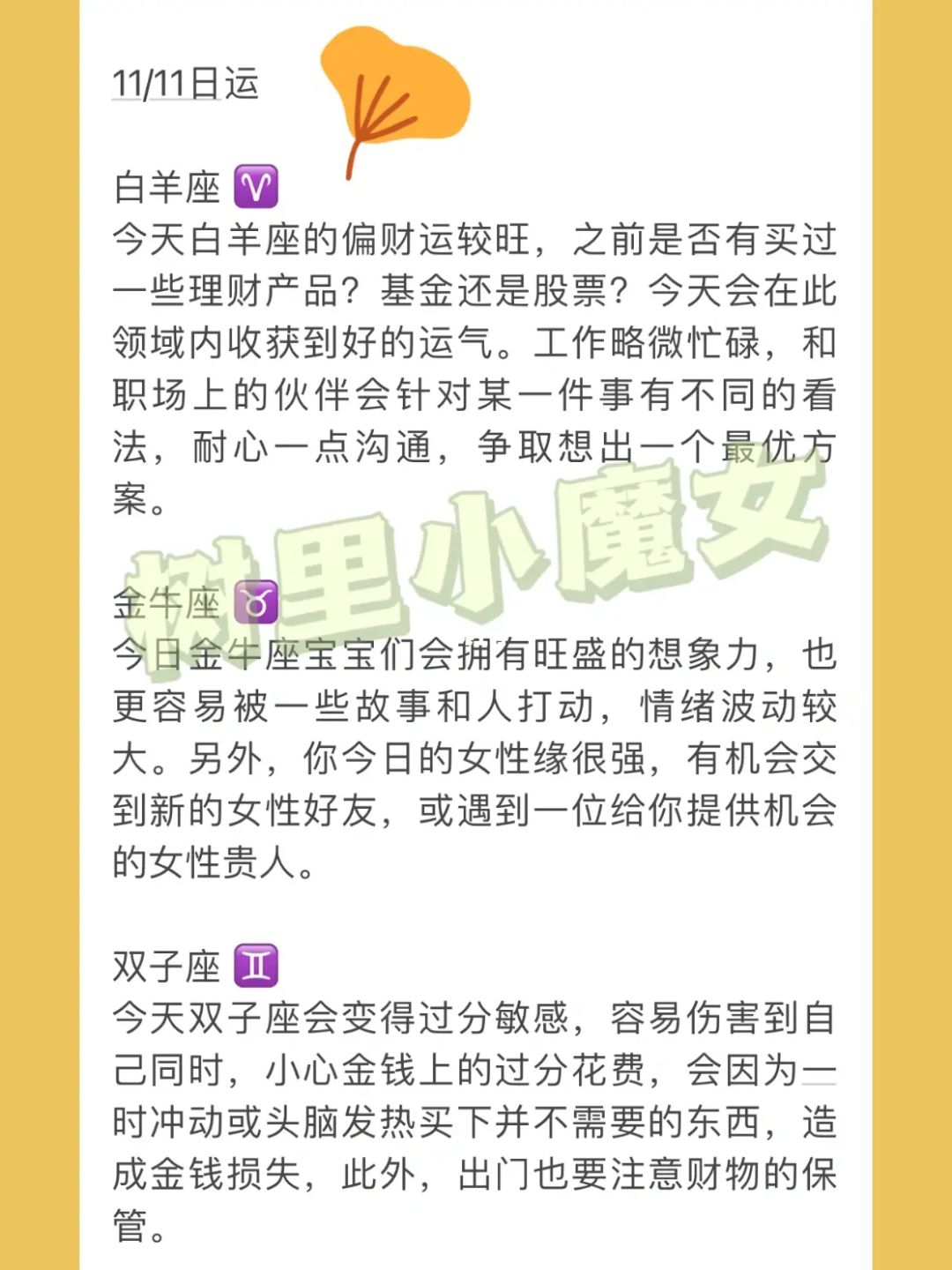 白羊座运势白羊座运势_白羊运势座2023年运势月份_白羊座运势