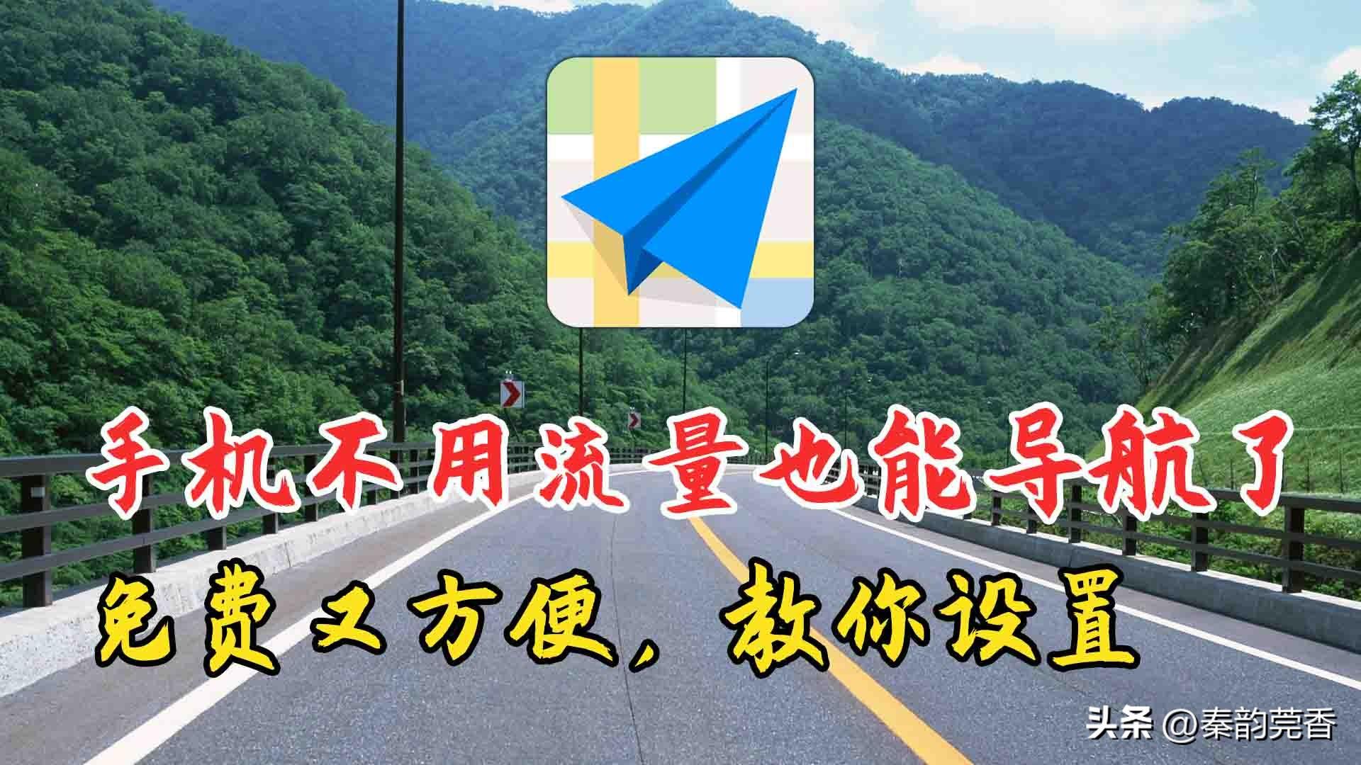 导航仪手机观看定位_导航仪手机互联可以不用雷达吗_手机gps导航仪