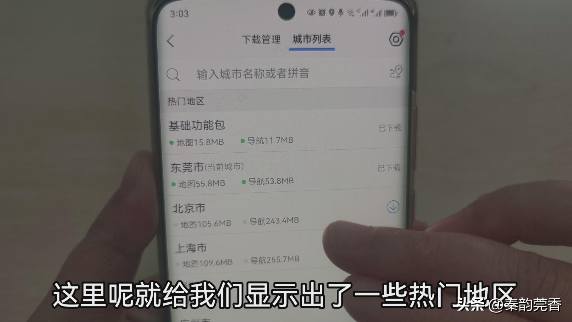 导航仪手机观看定位_导航仪手机互联可以不用雷达吗_手机gps导航仪