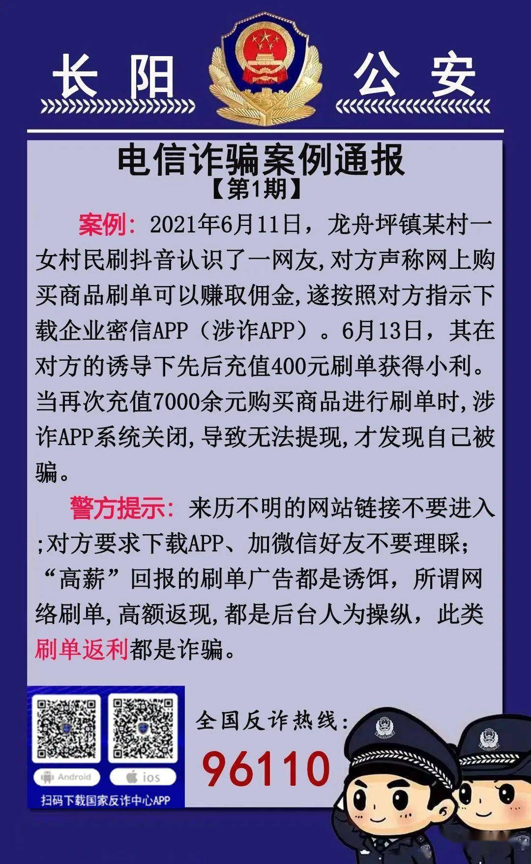 诈骗_诈骗案判刑多少年_诈骗多少金额可以立案