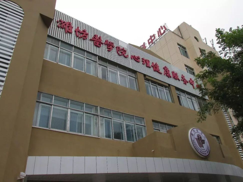 潍坊医学院是几本_潍坊医学院_潍坊医学院附属医院