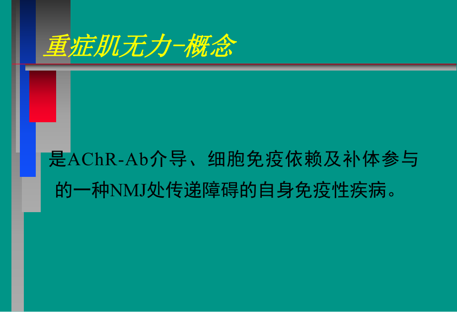 神经面炎的症状_面神经炎_炎神经病