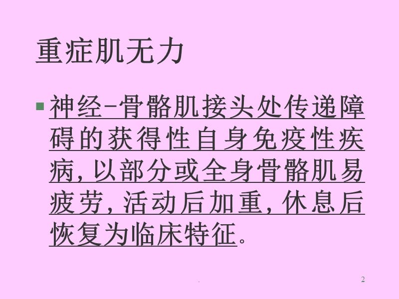 神经面炎的症状_面神经炎_炎神经病