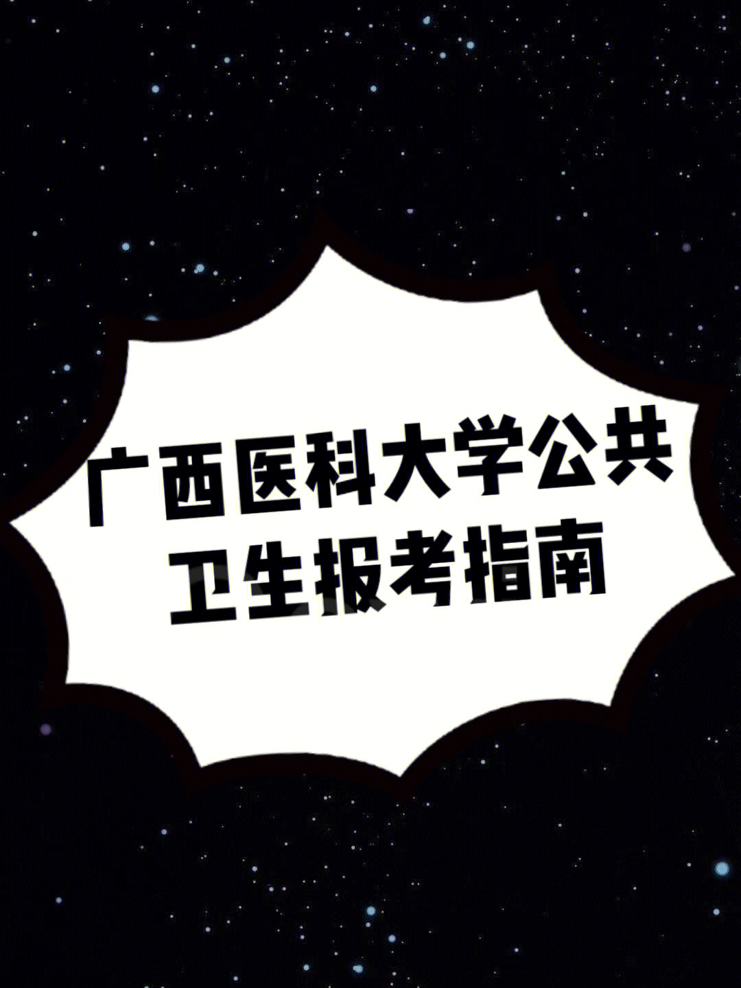 广西大学医科大学第二附属医院_广西医科大学_广西大学医科大学第一附属医院