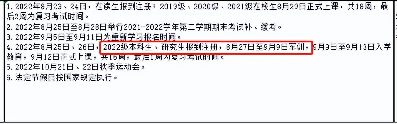 军训第四天军训感言_军训夏令营_军训